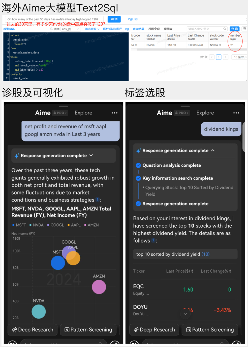 金融查询功能演示截图